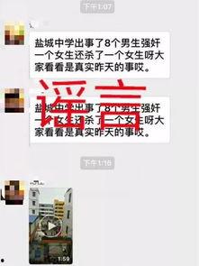 盐城吃瓜群众视频,揭秘街头巷尾的热辣话题