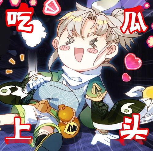 反派们都听我吃瓜,共享吃瓜盛宴