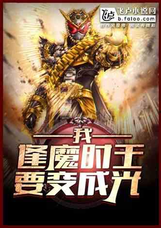 吃瓜邪神的小说,穿越诸天，瓜田里的无敌邪神