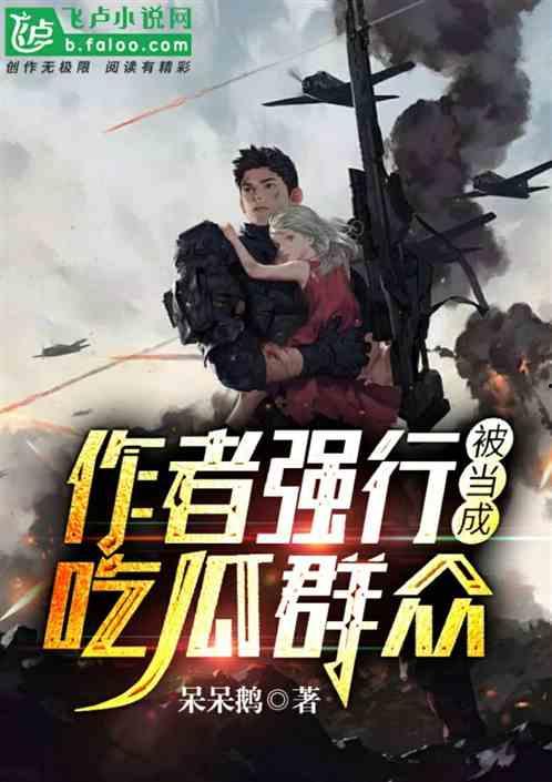 吃瓜邪神的小说,穿越诸天，瓜田里的无敌邪神