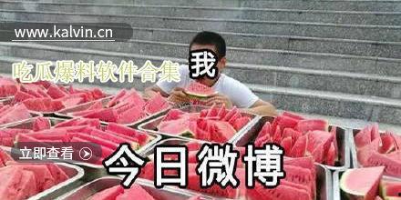 吃瓜暴料,吃瓜暴料背后的真相与内幕