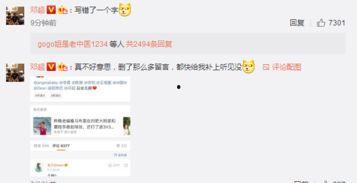 后会无期吃瓜,吃瓜群众揭秘电影背后的秘密