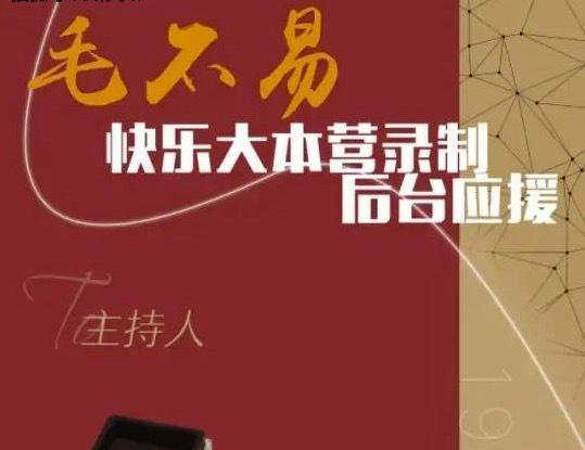 吃瓜收礼,揭秘娱乐圈背后的温馨瞬间