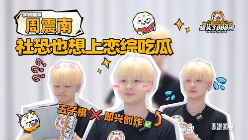 恋综吃瓜完结,甜蜜爱情还是遗憾收场？