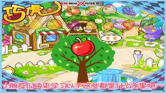 小儿早教虎吃瓜,揭秘小儿早教中的趣味互动