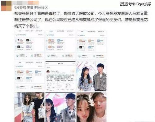 吃瓜群众 心疼郑爽,瓜民共情明星心酸历程