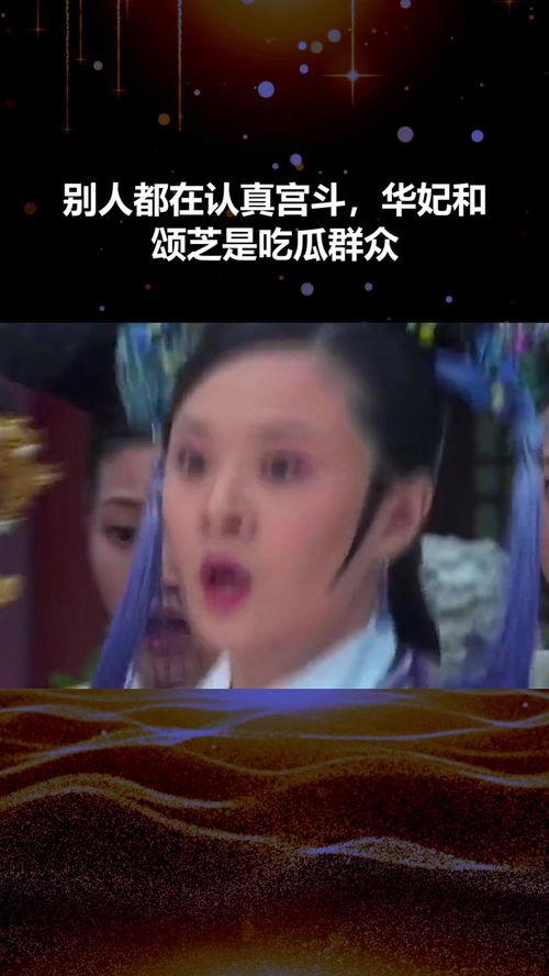 华妃吃瓜贴纸,宫廷秘闻尽收眼底