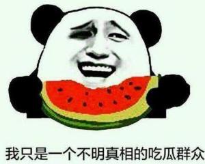 吃瓜群众的倔强,揭秘娱乐圈背后的真相