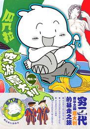 瓜几拉 吃货,吃货的味蕾盛宴之旅