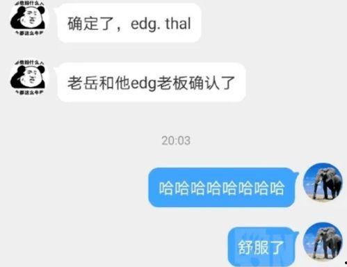 edg吃瓜打卡,吃瓜打卡，揭秘电竞圈的欢乐瞬间