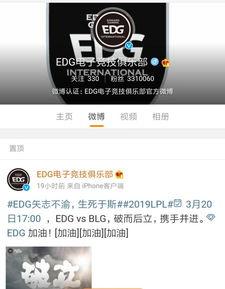 edg吃瓜打卡,吃瓜打卡，揭秘电竞圈的欢乐瞬间