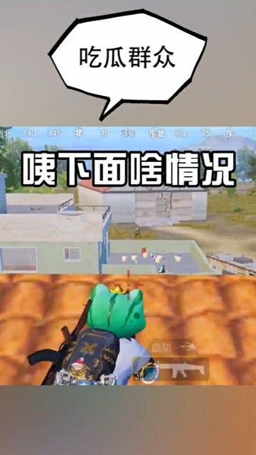 吃鸡吃瓜群众,揭秘游戏背后的社会现象