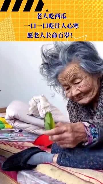 老人带孩子吃瓜,老人带娃吃瓜乐翻天