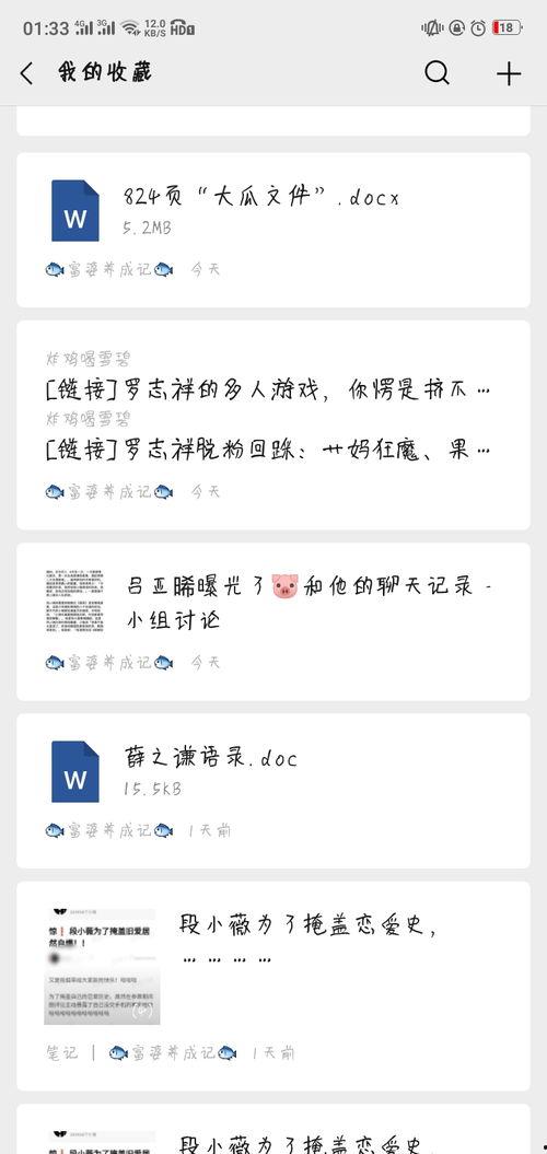 824吃瓜文件链接,一场网络舆论的风暴与反思