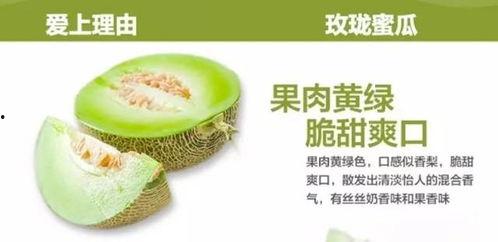 结婚吃玫珑瓜好吗,品尝玫珑瓜，共享幸福滋味