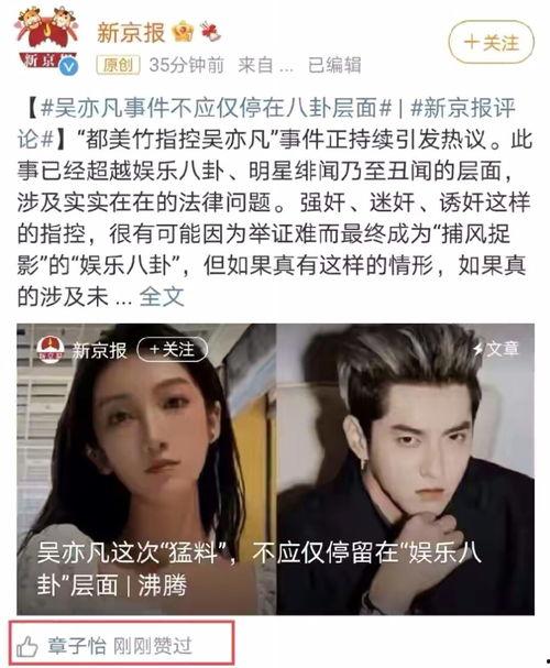 轩姨吃瓜事件,揭秘娱乐圈幕后真相