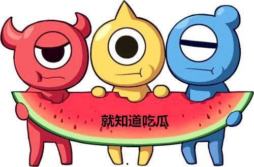 1234吃瓜群众,揭秘网络热议背后的真相