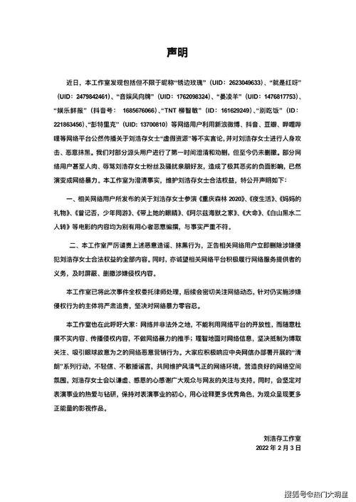 德科吃瓜声明,真相与澄清