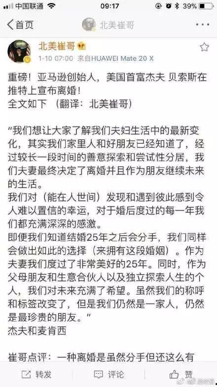 德科吃瓜声明,真相与澄清