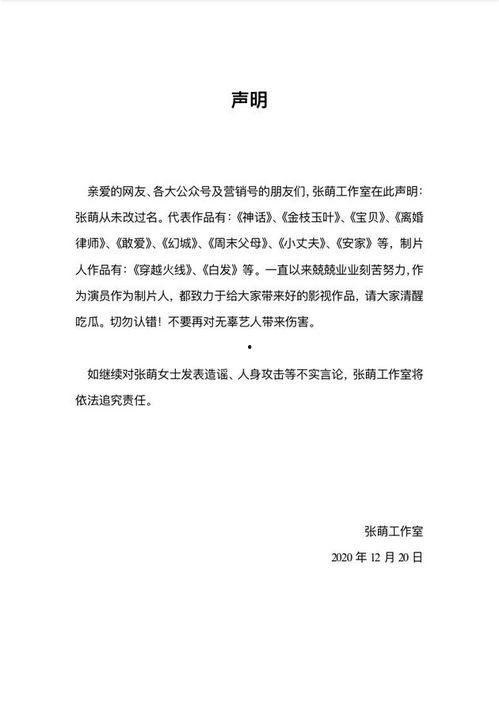 德科吃瓜声明,真相与澄清