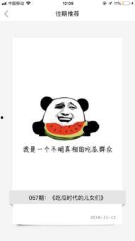 人人吃瓜软件,揭秘娱乐圈幕后真相