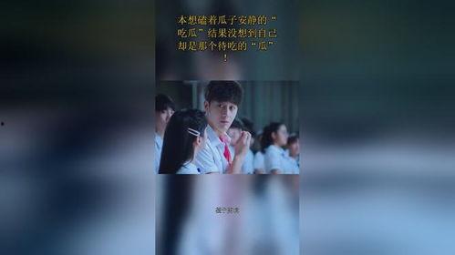 静静吃瓜结局,揭秘娱乐圈背后的真相与反转