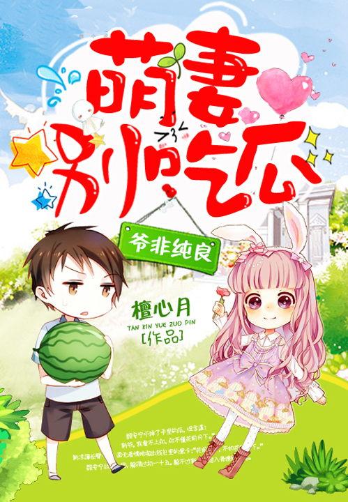 吃瓜结缘23章,第23章揭秘神秘情缘