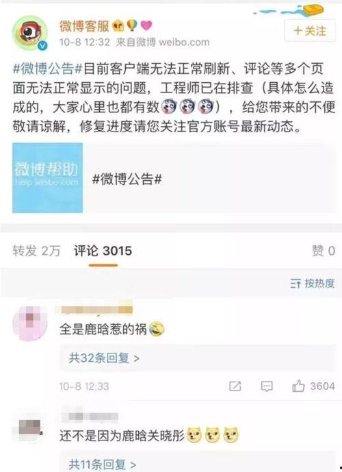 腾讯最新吃瓜消息,揭秘娱乐圈幕后真相，独家爆料引热议