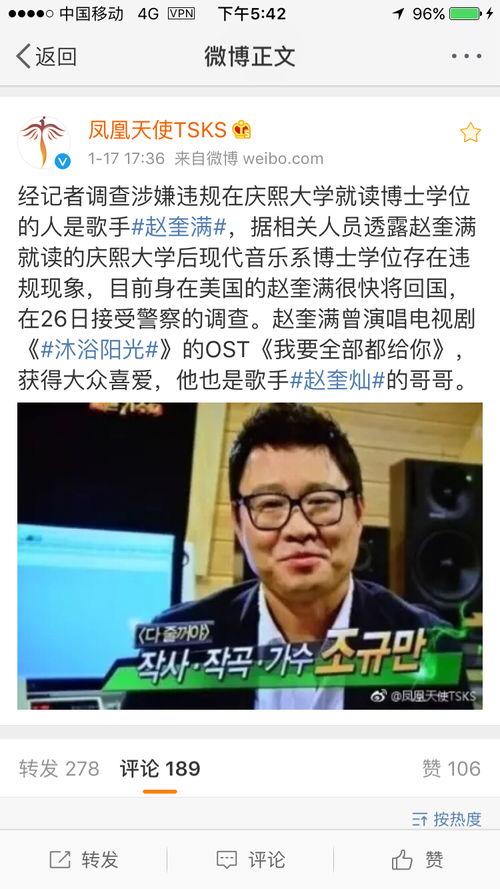 郑容和吃瓜,揭秘明星生活的另一面