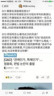 郑容和吃瓜,揭秘明星生活的另一面