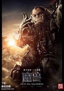 魔兽世界铁血吃瓜,揭秘魔兽世界中的神秘势力