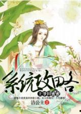 吃瓜也快乐小说大全,小说大全中的趣味人生百态