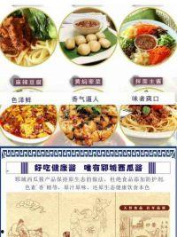 郓城吃瓜,吃瓜也能吃出文化味