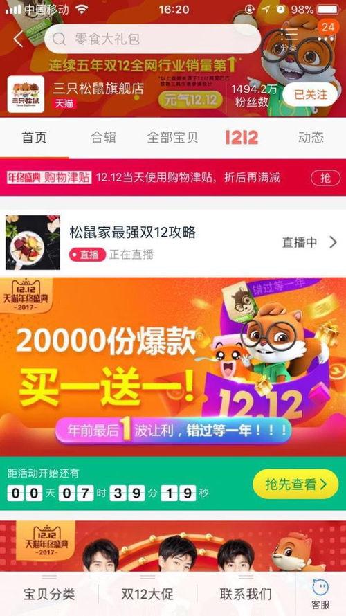 淘宝吃瓜店铺怎么开通,轻松开启你的美食探店之旅