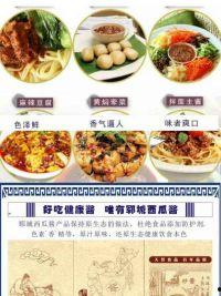 郓城吃瓜,吃瓜也能吃出文化味