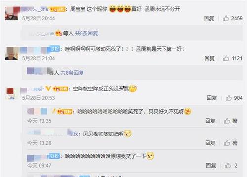 吃瓜聊天卡点,揭秘娱乐圈幕后故事