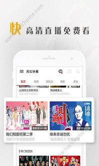 吃瓜快看app,揭秘娱乐圈最新热点，带你畅游八卦海洋