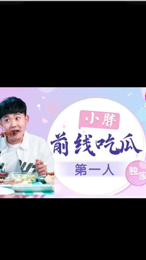 前排吃瓜句子,揭秘娱乐圈幕后风云