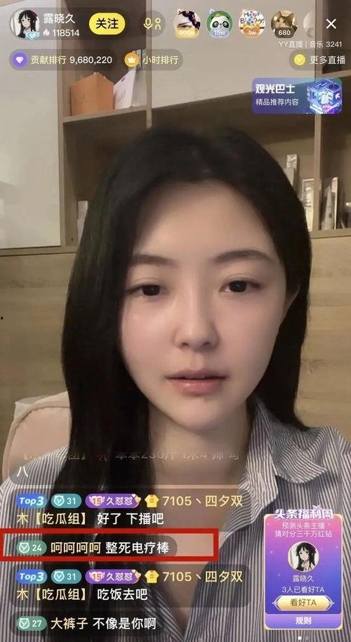 杨柒柒吃瓜视频