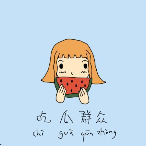 吃瓜群众129,一场全民参与的娱乐盛宴