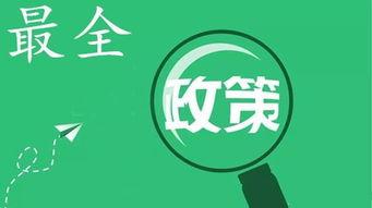 吃瓜群众影响政策