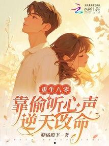 朝堂吃瓜偷听心声,吃瓜群众偷听心声，揭秘宫廷秘闻