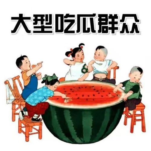 诋毁吃瓜文案短句