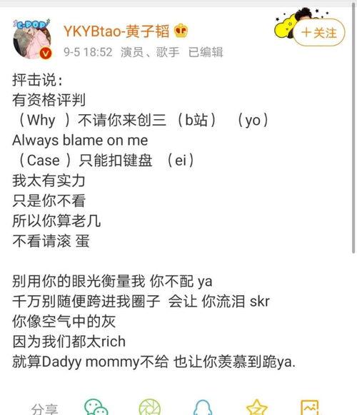 诋毁吃瓜文案短句