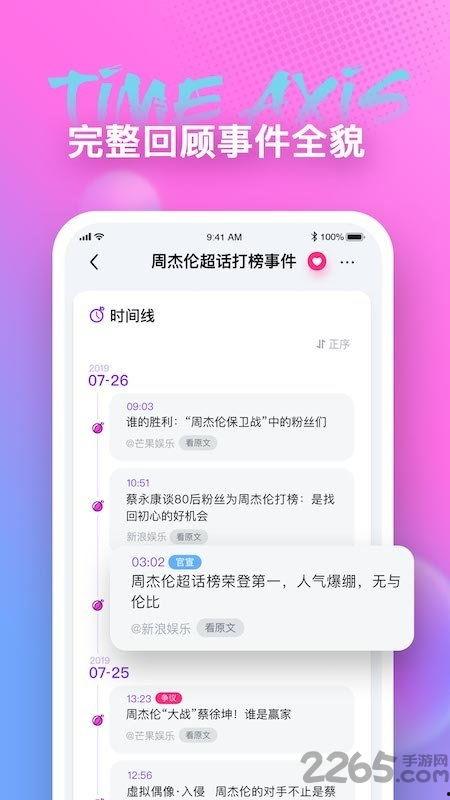 免费下载的吃瓜软件,热门功能与用户评价一览