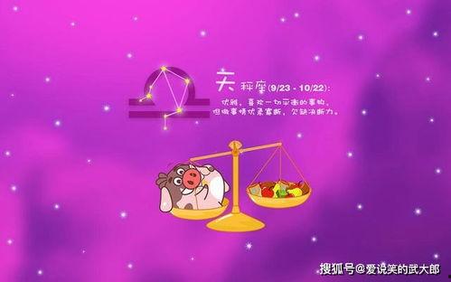 天秤喜欢吃瓜,揭秘天秤座与瓜的奇妙缘分