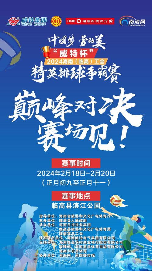 吃瓜大赛宣传海报