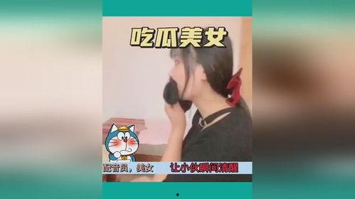 假笑女吃瓜视频,揭秘网络红人的真实一面