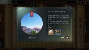 吃瓜罗伯特怎么触发,揭开神秘事件的序幕
