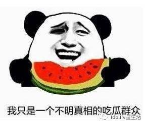 最近热搜吃瓜,背后真相与网络舆论的狂欢